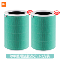 空气净化器3滤芯1代2代2s除甲醛增强版pro抗菌|增强版滤芯S1-2只装[特惠]