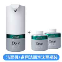 洁面机米家全自动泡沫洗面奶多芬男士护理控油洁面仪感应出泡|洁面机(套装)+备用洁面泡沫*2