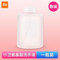 米家自动洗手机套装伸手感应出泡沫洗手液抑菌儿童莎莉洗手机|氨基酸洗手液(1瓶装)