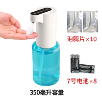 自动智能感应泡沫洗手机洗手液机皂液机器抑菌小儿童家用米|套餐三:泡沫洗手机(350ML)+8节7号电池+10份泡腾片
