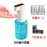 自动智能感应泡沫洗手机洗手液机皂液机器抑菌小儿童家用米|套餐一:泡沫洗手机（350ML）+8节7号电池+2份泡腾片