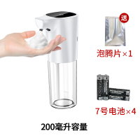 自动智能感应泡沫洗手机洗手液机皂液机器抑菌小儿童家用米|标配:泡沫洗手机(200ML)+4节7号电池+1份泡腾片