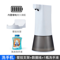 自动洗手机智能感应器儿童家用洗手液机套装自动出泡器泡沫皂液器|自动感应泡沫洗手机+洗手液(1瓶)