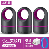静音家用灭蚊灯室内驱蚊器防蚊纹学生宿舍捕蚊文户外孕妇婴儿神器|星空(三个装)送适配器驱蚊手环