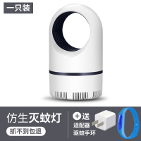 静音家用灭蚊灯室内驱蚊器防蚊纹学生宿舍捕蚊文户外孕妇婴儿神器|呆萌送适配器驱蚊手环