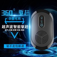 超声波驱蚊驱虫器家用蟑螂驱苍蝇室内灭鼠一扫光电子灭蚊灭蝇神器|黑色(1台装)