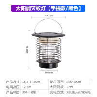 太阳能草坪灭蚊灯户外庭院花园家用电蚊子室外防水驱蚊神器捕蚊器|手提款式（黑色）