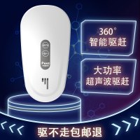 家用室内超声波驱蚊神器驱虫苍蝇鼠器蟑螂餐厅电子灭蝇灭蚊一扫光|象牙白BZ--809