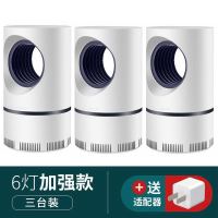 德国黑科技小天眼灭蚊灯家用室内婴儿孕妇插电式静音驱蚊器|大天眼三台装+插头