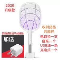 电蚊拍灭蚊灯一体两用usb充电式家用物理防驱蚊器卧室室内紫光灯|947一支两用电纹拍配底座和线