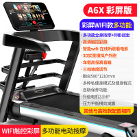 a6跑步机家用款小型男女电动超静音多功能室内折叠健身房专用|推荐[彩屏版多功能]高清彩屏/电动按摩/实景模拟