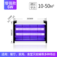 灭蚊灯商用灭蝇灯餐厅饭店用苍蝇神器家用电捕蚊器驱蚊室内一扫光|升级款LED-6W(适用10-50平)效果提升