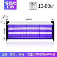 灭蚊灯商用灭蝇灯餐厅饭店用苍蝇神器家用电捕蚊器驱蚊室内一扫光|升级款LED-10W(适用10-80平)效果提升