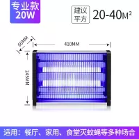 灭蚊灯商用灭蝇灯餐厅饭店用苍蝇神器家用电捕蚊器驱蚊室内一扫光|专业款-20W(适用20-40平)效果提升