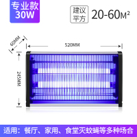 灭蚊灯商用灭蝇灯餐厅饭店用苍蝇神器家用电捕蚊器驱蚊室内一扫光|专业款-30W（适用20-60平）效果提升