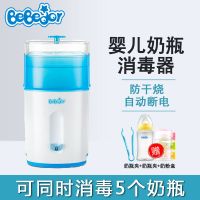 婴儿奶瓶消毒器宝宝蒸汽奶瓶消毒锅婴儿消毒机柜大容量|951消毒器无烘干赠3件套 蓝白色