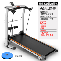 健身器材家用款迷你机械跑步机小型走步机静音折叠加长减|尊享家庭款黑色+带边条保护罩+扭腰盘+IPAD架+拉绳+润滑油工具