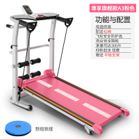 健身器材家用款迷你机械跑步机小型走步机静音折叠加长减|尊享旗舰款粉色+带边条保护罩+扭腰盘+IPAD架+拉绳+润滑油工具