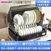 紫外线小型消毒机迷你烘碗机台式碗筷保洁柜家用餐具烘干碗柜|45升智能款黑沥水烘干紫外负离子
