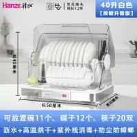 紫外线小型消毒机迷你烘碗机台式碗筷保洁柜家用餐具烘干碗柜|40升按键升级款+沥水烘干+紫外线