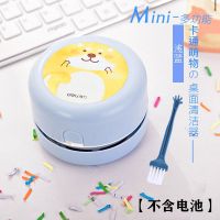 迷你桌面吸橡皮擦纸屑渣电动吸尘器清洁学生便携微型清理神器|卡通款(浅蓝)