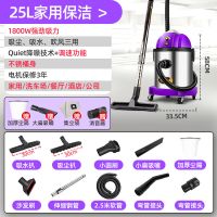 1800w吸尘器家用强力干湿商用工业大功率手持桶式吸水吸尘机|25L家用保洁1800W紫色