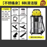 吸尘器大功率大容量商用家用洗车店工业酒店装修强吸力除尘机|60L【1800W】【吸力】