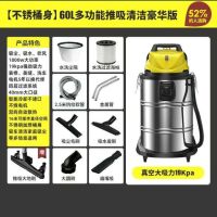 吸尘器大功率大容量商用家用洗车店工业酒店装修强吸力除尘机|60L[1800W][吸力]升级