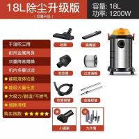 大功率强力吸尘器家用洗车装修美缝小型桶式吹干湿两用除螨机|干湿吹18L金属桶升级款