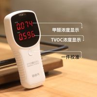 阿格瑞斯专业甲醛检测仪器家用测甲醛室内空气质量自监测试仪量盒|自由光--日本传感器