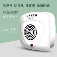 便携式空气清洁机随身氧吧迷你负离子空气净化器小型除二手烟雾霾|插电款610新