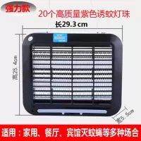 灭蚊灯电蚊器家用插电灭蚊神器电击静音驱蚊器孕妇无辐射室内灭蚊|20诱蚊灯珠