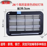 灭蚊灯电蚊器家用插电灭蚊神器电击静音驱蚊器孕妇无辐射室内灭蚊|26诱蚊灯珠