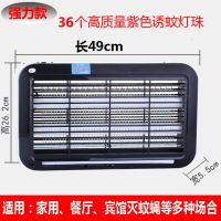 灭蚊灯电蚊器家用插电灭蚊神器电击静音驱蚊器孕妇无辐射室内灭蚊|36诱蚊灯珠