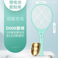 电蚊拍充电式家用强力电苍蝇拍驱蚊电文蚊拍器电子灭蚊拍|碧绿色D008[锂电池款]