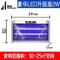 灭蚊灯商用家用卧室无辐射静音电击驱蚊器餐厅饭店捕灭蝇节能|2W[LED豪华款]20天耗1度电