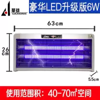 灭蚊灯商用家用卧室无辐射静音电击驱蚊器餐厅饭店捕灭蝇节能|6W[LED豪华款]7天耗1度电