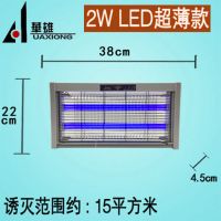 灭蚊灯商用家用卧室无辐射静音电击驱蚊器餐厅饭店捕灭蝇节能|2W【LED超薄款】20天耗1度电