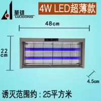 灭蚊灯商用家用卧室无辐射静音电击驱蚊器餐厅饭店捕灭蝇节能|4W[LED超薄款]13天耗1度电