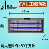 灭蚊灯商用家用卧室无辐射静音电击驱蚊器餐厅饭店捕灭蝇节能|6W[LED超薄款]7天耗1度电