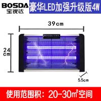 灭蚊灯商用家用卧室无辐射静音电击驱蚊器餐厅饭店捕灭蝇节能|4W[LED经济时尚]2018款