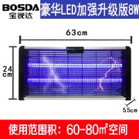 灭蚊灯商用家用卧室无辐射静音电击驱蚊器餐厅饭店捕灭蝇节能|8W【LED经济时尚】2018款