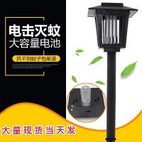 太阳能灭蚊灯户外照明灯杀虫器灭蚊器别墅小区捕蚊器驱蚊灯草坪灯|两支装(实惠)
