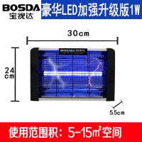 灭蚊灯商用家用卧室无辐射静音电击驱蚊器餐厅饭店捕灭蝇节能|1WLED节能[单灯管经济款]