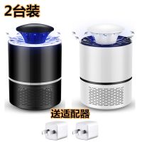 夏季家用物理灭蚊灯室内静音灭蚊灯usb/插电驱蚊器捕蚊神器黑科技|温馨白+时尚黑-2台装