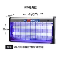 荧光灭蚊灯家用灭蝇灯餐厅用灭苍蝇卧室驱蚊器电蚊灯捕蚊器防蚊灯|LED8瓦黑框