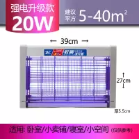 荧光灭蚊灯家用灭蝇灯餐厅用灭苍蝇卧室驱蚊器电蚊灯捕蚊器防蚊灯|20瓦电感强电灭蚊灯