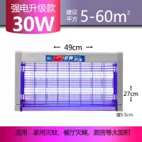 荧光灭蚊灯家用灭蝇灯餐厅用灭苍蝇卧室驱蚊器电蚊灯捕蚊器防蚊灯|30瓦电感强电灭蚊灯