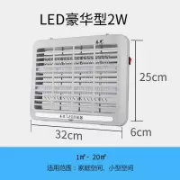 led灭蚊灯家用商用灭蚊灯厨房餐厅静音灭蚊灯驱蚊蝇神器灭蚊蝇器|LED豪华款2w(赠手环)