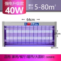 荧光灭蚊灯家用灭蝇灯餐厅用灭苍蝇卧室驱蚊器电蚊灯捕蚊器防蚊灯|40瓦电感强电灭蚊灯